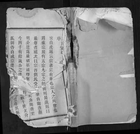 江西刘氏族谱-刘同源堂图册[6卷].pdf电子版