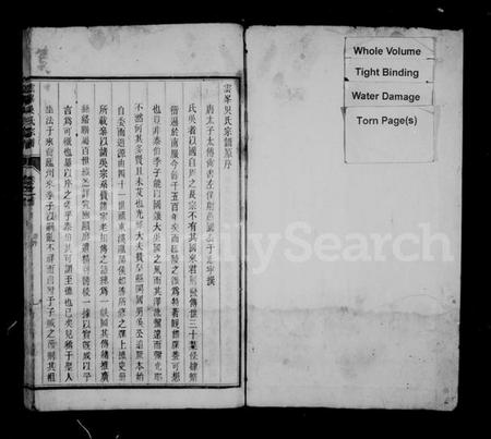 浙江吴氏族谱-云峯吴氏宗谱 [10卷,首1卷].pdf电子版插图2