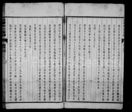 浙江吴氏族谱-云峯吴氏宗谱 [10卷,首1卷].pdf电子版插图3