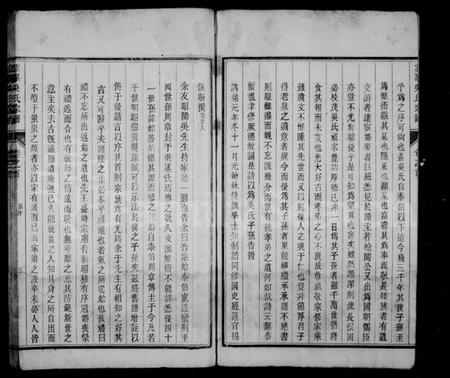 浙江吴氏族谱-云峯吴氏宗谱 [10卷,首1卷].pdf电子版插图4