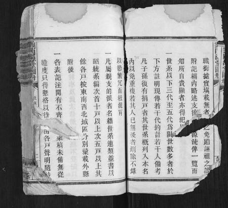 江西刘氏族谱-刘同源堂图册[6卷].pdf电子版插图4