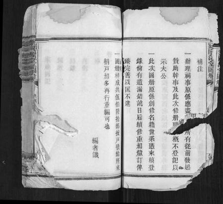 江西刘氏族谱-刘同源堂图册[6卷].pdf电子版插图5