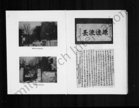 浙江章氏族谱-云溪章氏宗谱 [8卷].pdf电子版插图5