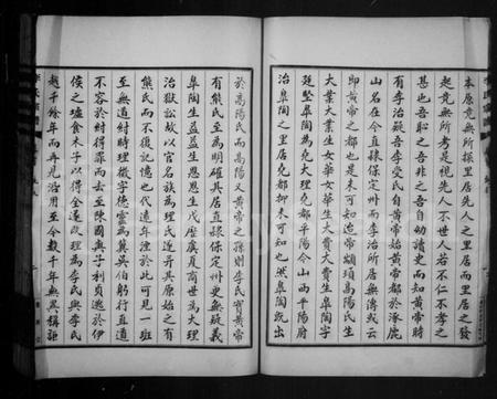 湖北李氏族谱-李氏宗谱 [12卷,首1卷].pdf电子版插图5