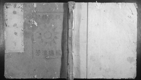 江西刘氏族谱-刘氏九修族谱.pdf电子版