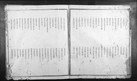 江西刘氏族谱-刘氏九修族谱.pdf电子版插图3 江西刘氏族谱-刘氏九修族谱.pdf电子版插图3