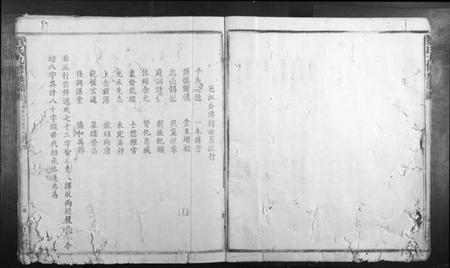 江西刘氏族谱-刘氏九修族谱.pdf电子版插图5 江西刘氏族谱-刘氏九修族谱.pdf电子版插图5