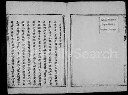 浙江周氏族谱-霞冈周氏宗谱.pdf电子版插图2