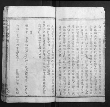 江西刘氏族谱-刘氏五修族谱.pdf电子版插图2 江西刘氏族谱-刘氏五修族谱.pdf电子版插图2