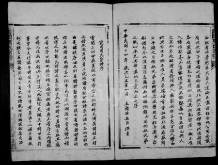 浙江周氏族谱-霞冈周氏宗谱.pdf电子版插图3