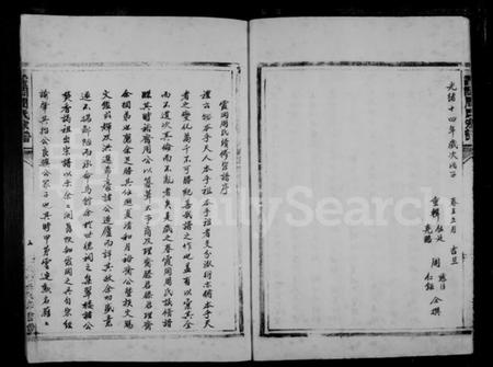 浙江周氏族谱-霞冈周氏宗谱.pdf电子版插图5