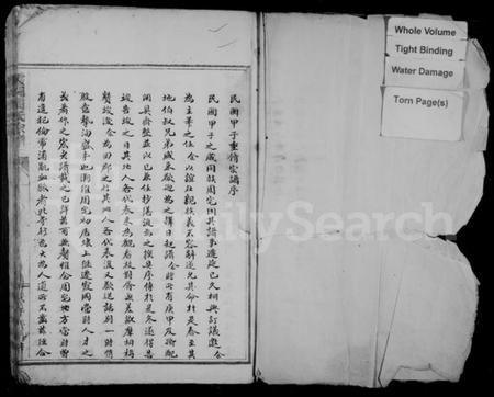 浙江周氏族谱-霞冈周氏宗谱.pdf电子版插图2