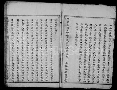 浙江周氏族谱-霞冈周氏宗谱.pdf电子版插图3