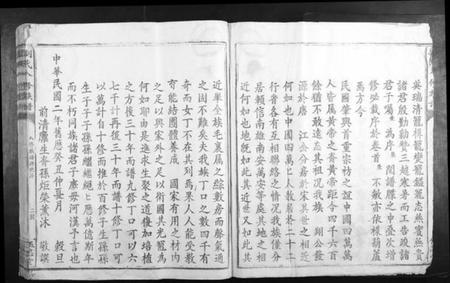 江西刘氏族谱-刘氏八修族谱.pdf电子版插图5 江西刘氏族谱-刘氏八修族谱.pdf电子版插图5