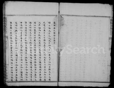 浙江周氏族谱-霞冈周氏宗谱.pdf电子版插图5