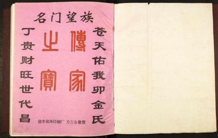 江西刘氏族谱-刘氏十修族谱.pdf电子版插图2 江西刘氏族谱-刘氏十修族谱.pdf电子版插图2