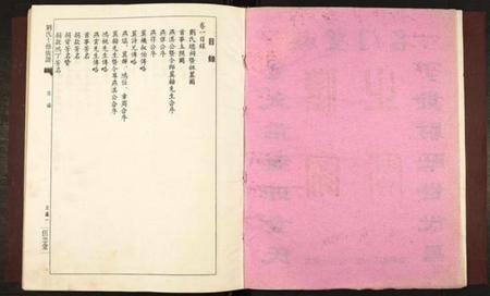 江西刘氏族谱-刘氏十修族谱.pdf电子版插图3 江西刘氏族谱-刘氏十修族谱.pdf电子版插图3