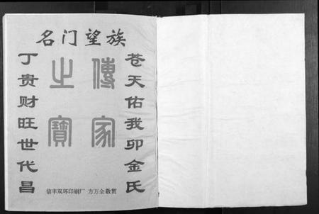 江西刘氏族谱-刘氏十修族谱[11卷].pdf电子版插图1