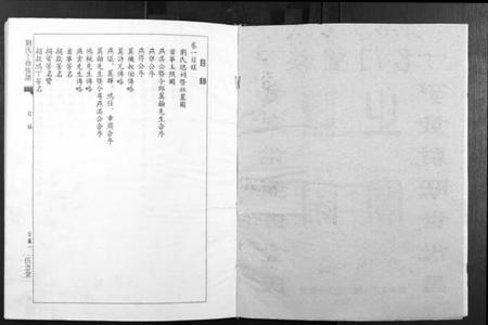 江西刘氏族谱-刘氏十修族谱[11卷].pdf电子版插图2