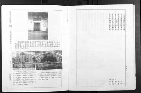 江西刘氏族谱-刘氏十修族谱[11卷].pdf电子版插图5