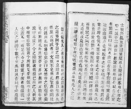 湖北李氏族谱-李氏宗谱 [16卷,首4卷].pdf电子版插图2