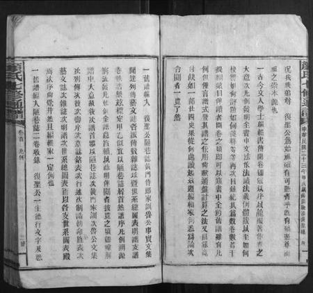 湖南颜氏族谱-颜氏七修通谱[79卷].pdf电子版插图4