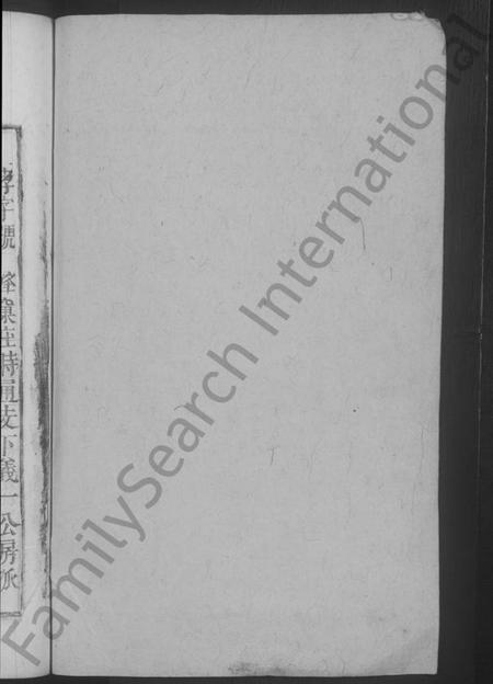 江西刘氏族谱-刘氏大成宗谱.pdf电子版插图2