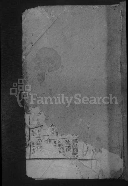 江西刘氏族谱-刘氏大成宗谱.pdf电子版