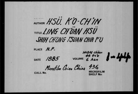 浙江许氏族谱-灵泉许氏重纂家谱 [12卷,首末各1卷].pdf电子版插图3