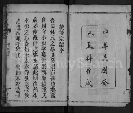 湖北李氏族谱-李氏宗谱 [8卷,首2卷].pdf电子版插图2