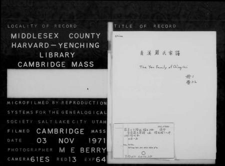 浙江严氏族谱-青溪严氏家谱 [10卷].pdf电子版