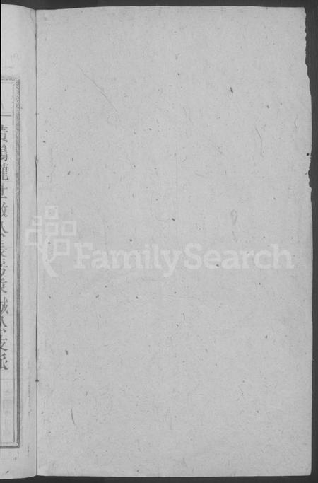 江西刘氏族谱-刘氏宗谱.pdf电子版插图2