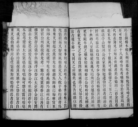 浙江严氏族谱-青溪严氏家谱 [10卷].pdf电子版插图5