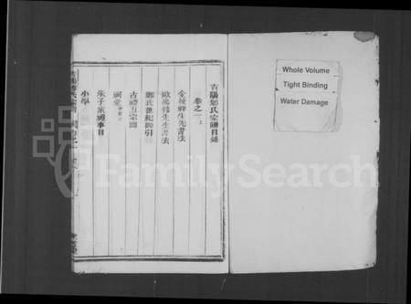 浙江郑氏族谱-青阳郑氏宗谱 [16卷].pdf电子版插图2