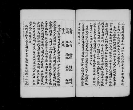 浙江李氏族谱-青龙李氏宗谱.pdf电子版插图3 浙江李氏族谱-青龙李氏宗谱.pdf电子版插图3