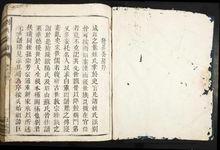 江西刘氏族谱-刘氏宗谱.pdf电子版插图1