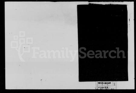 湖南颜氏族谱-颜氏续修通谱.pdf电子版插图1