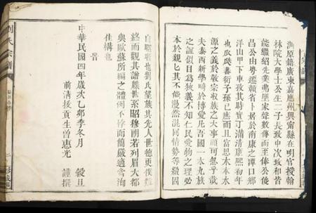 江西刘氏族谱-刘氏宗谱.pdf电子版插图2