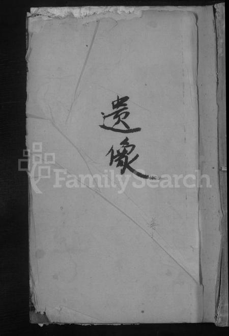 江西刘氏族谱-刘氏宗谱 [5卷首1卷].pdf电子版