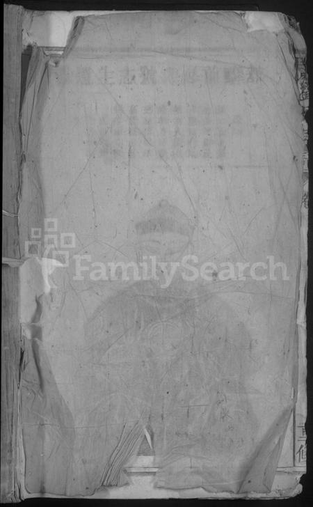 江西刘氏族谱-刘氏宗谱 [5卷首1卷].pdf电子版插图1