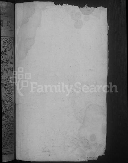 江西刘氏族谱-刘氏宗谱 [5卷首1卷].pdf电子版插图2