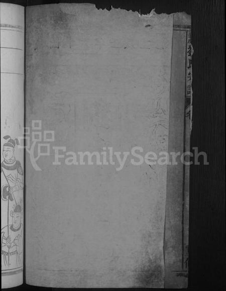 江西刘氏族谱-刘氏宗谱 [5卷首1卷].pdf电子版插图4