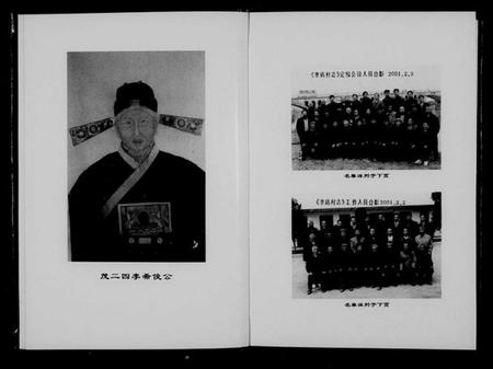 浙江李氏族谱-青龙李氏宗谱 [20卷].pdf电子版插图5