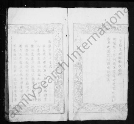 湖南颜氏族谱-颜氏总谱.pdf电子版插图5