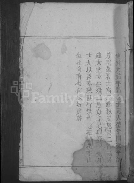 江西刘氏族谱-刘氏宗谱 [不分卷].pdf电子版