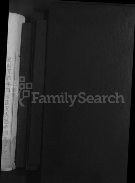 江西刘氏族谱-刘氏宗谱 [不分卷].pdf电子版插图2