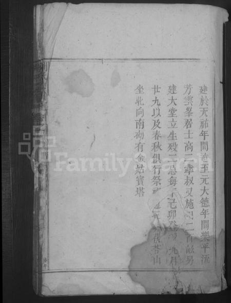 江西刘氏族谱-刘氏宗谱 [不分卷].pdf电子版插图3