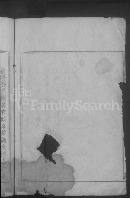 江西刘氏族谱-刘氏宗谱 [不分卷].pdf电子版插图4