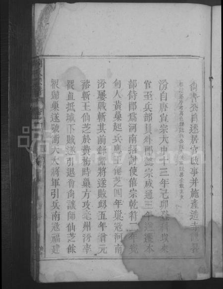 江西刘氏族谱-刘氏宗谱 [不分卷].pdf电子版插图5