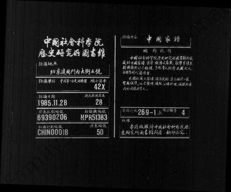 湖南严氏族谱-严氏族谱 [24卷].pdf电子版